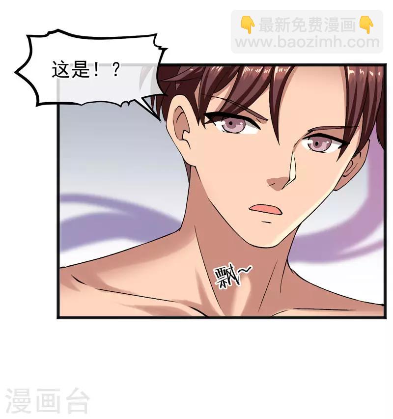 第18话 踏入修武者的大门了！-第19话