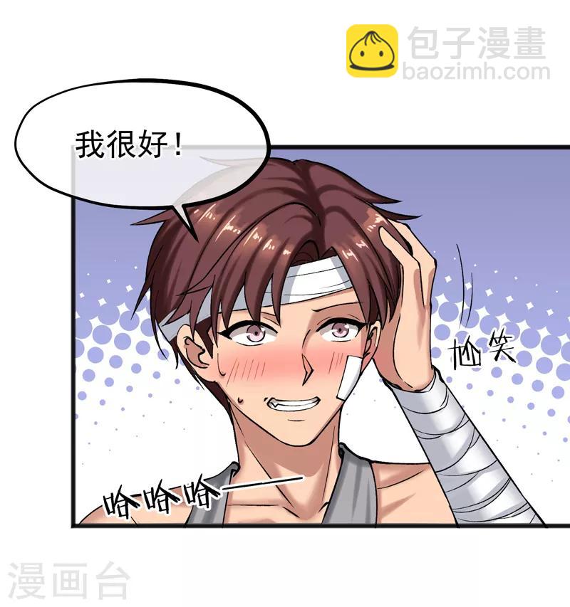 第18话 踏入修武者的大门了！-第19话