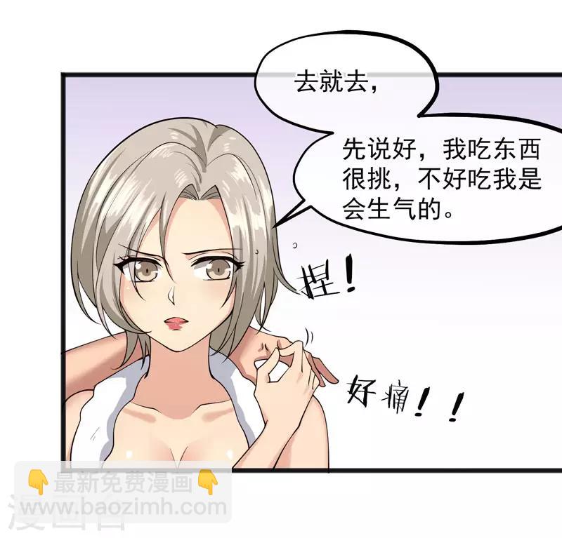 第20话 再遇王皓明-第21话