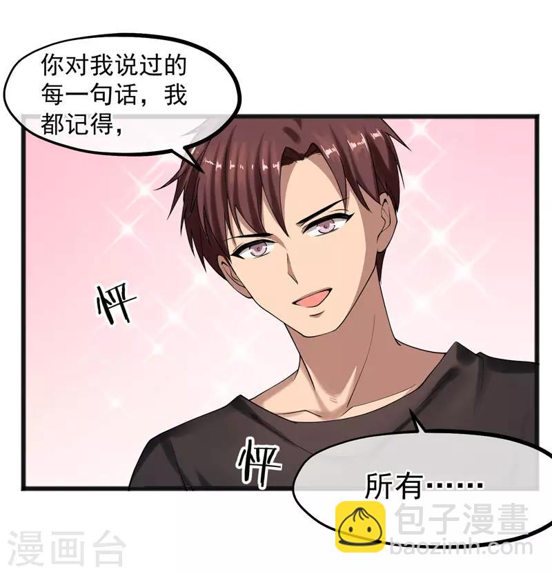 第20话 再遇王皓明-第21话