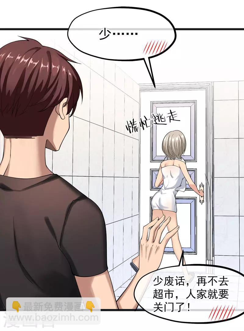 第20话 再遇王皓明-第21话