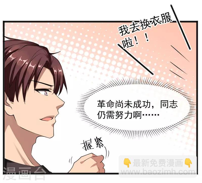 第20话 再遇王皓明-第21话