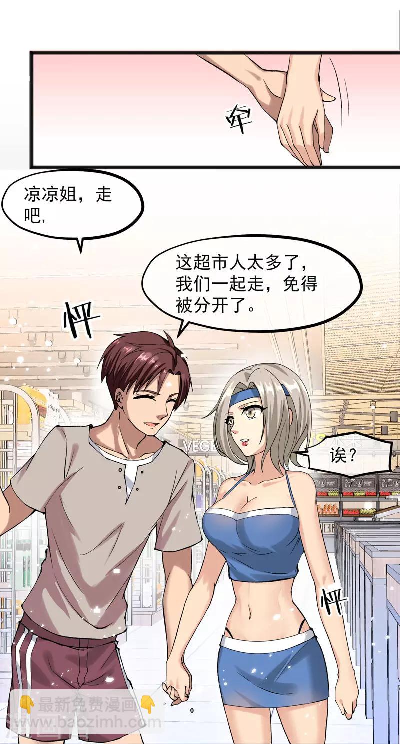 第20话 再遇王皓明-第21话