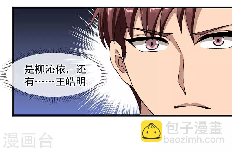 第20话 再遇王皓明-第21话