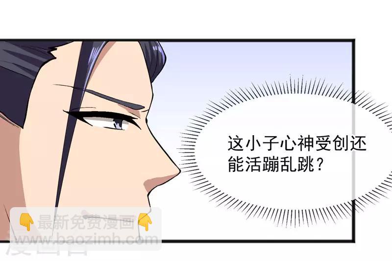 第20话 再遇王皓明-第21话