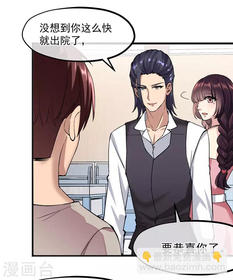 第20话 再遇王皓明-第21话