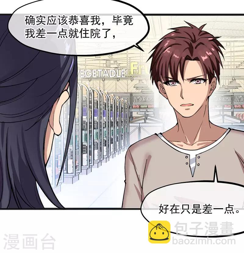 第20话 再遇王皓明-第21话