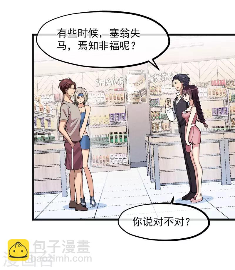 第20话 再遇王皓明-第21话