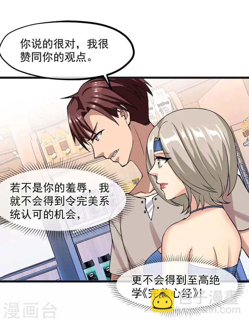 第20话 再遇王皓明-第21话