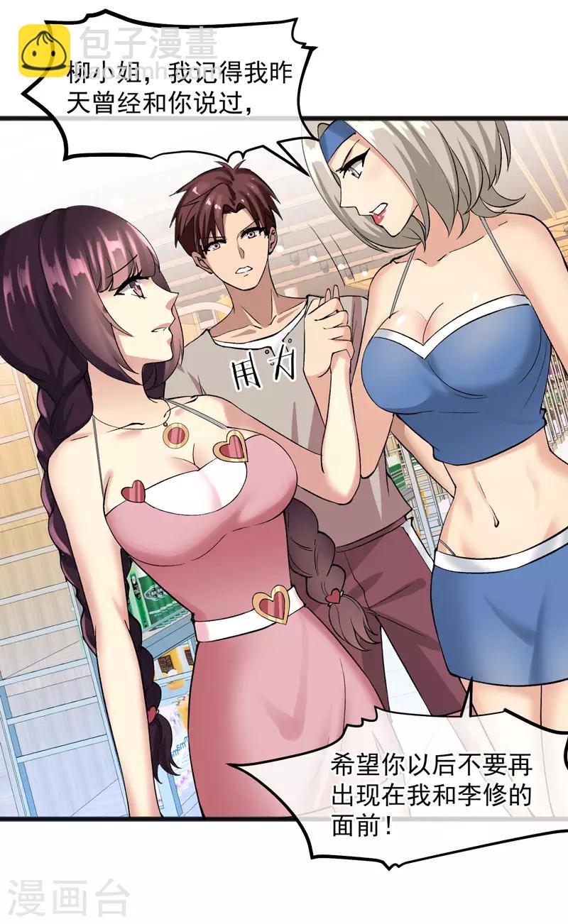 第20话 再遇王皓明-第21话