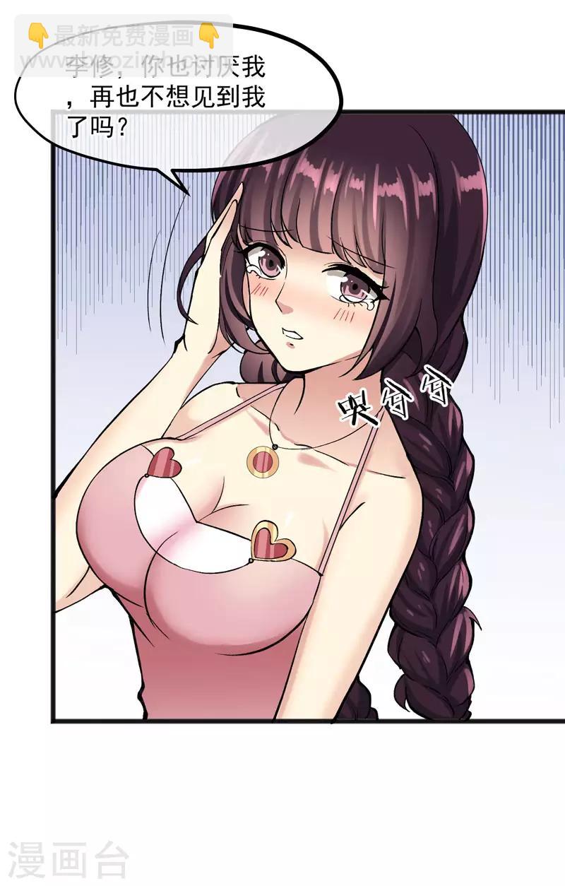 第20话 再遇王皓明-第21话