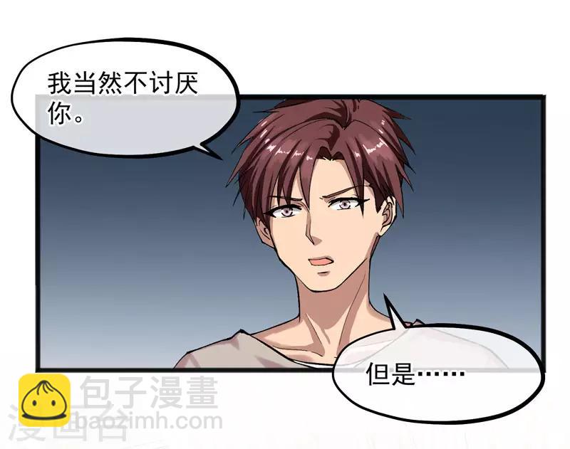 第20话 再遇王皓明-第21话