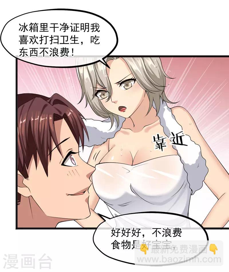 第20话 再遇王皓明-第21话