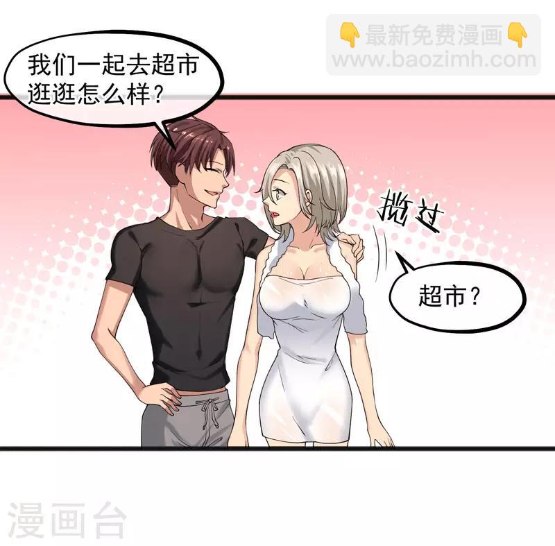 第20话 再遇王皓明-第21话