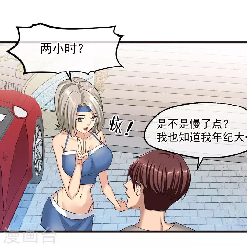 第22话 坦白后的交谈-第23话