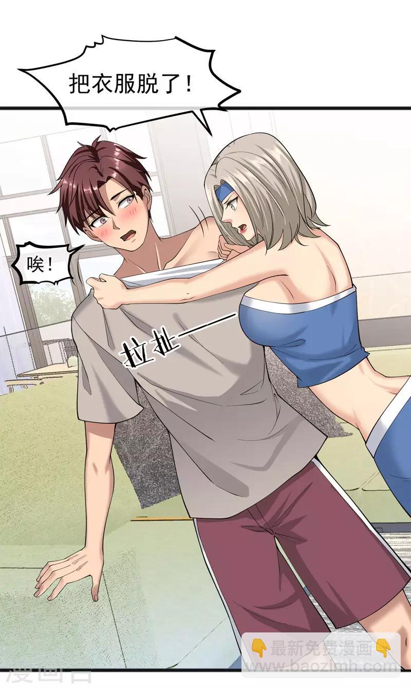 第22话 坦白后的交谈-第23话