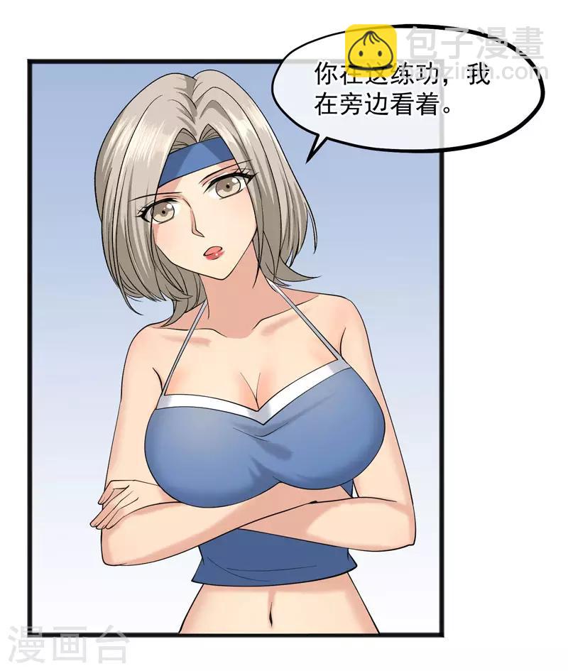 第22话 坦白后的交谈-第23话