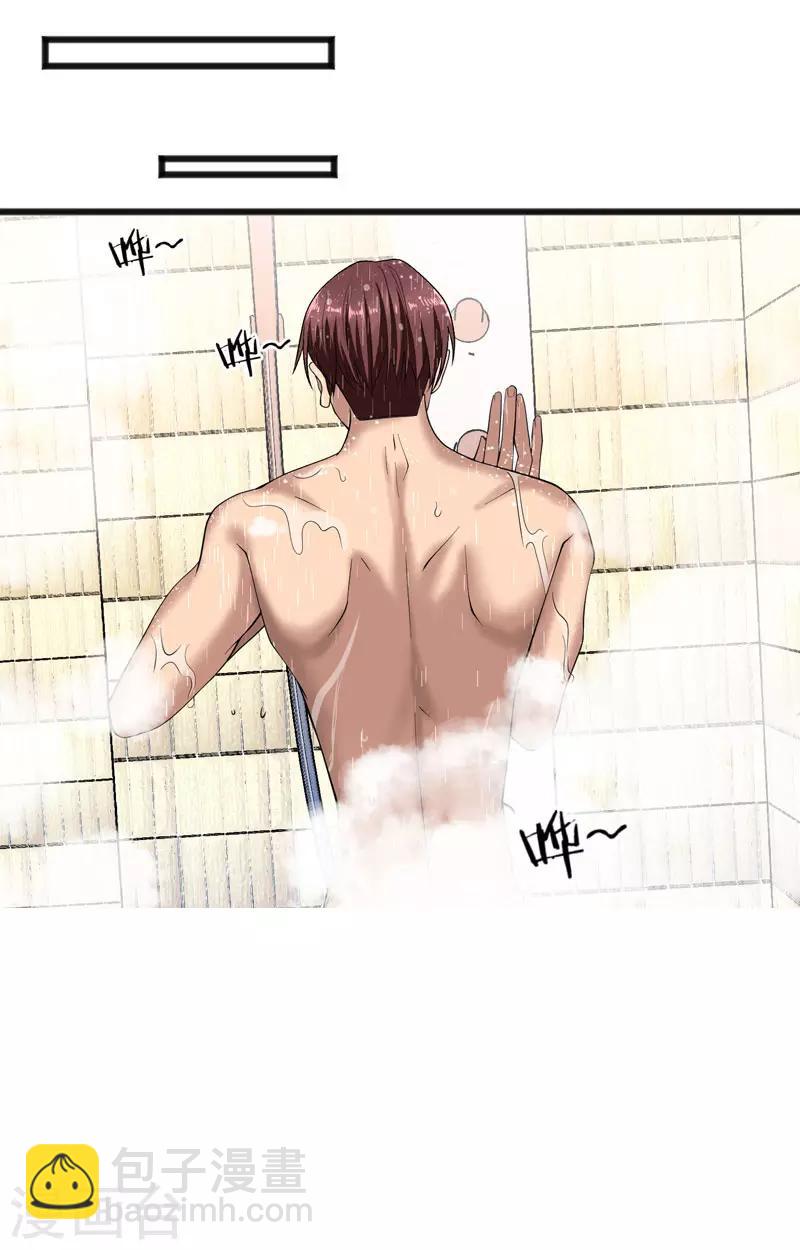 第22话 坦白后的交谈-第23话