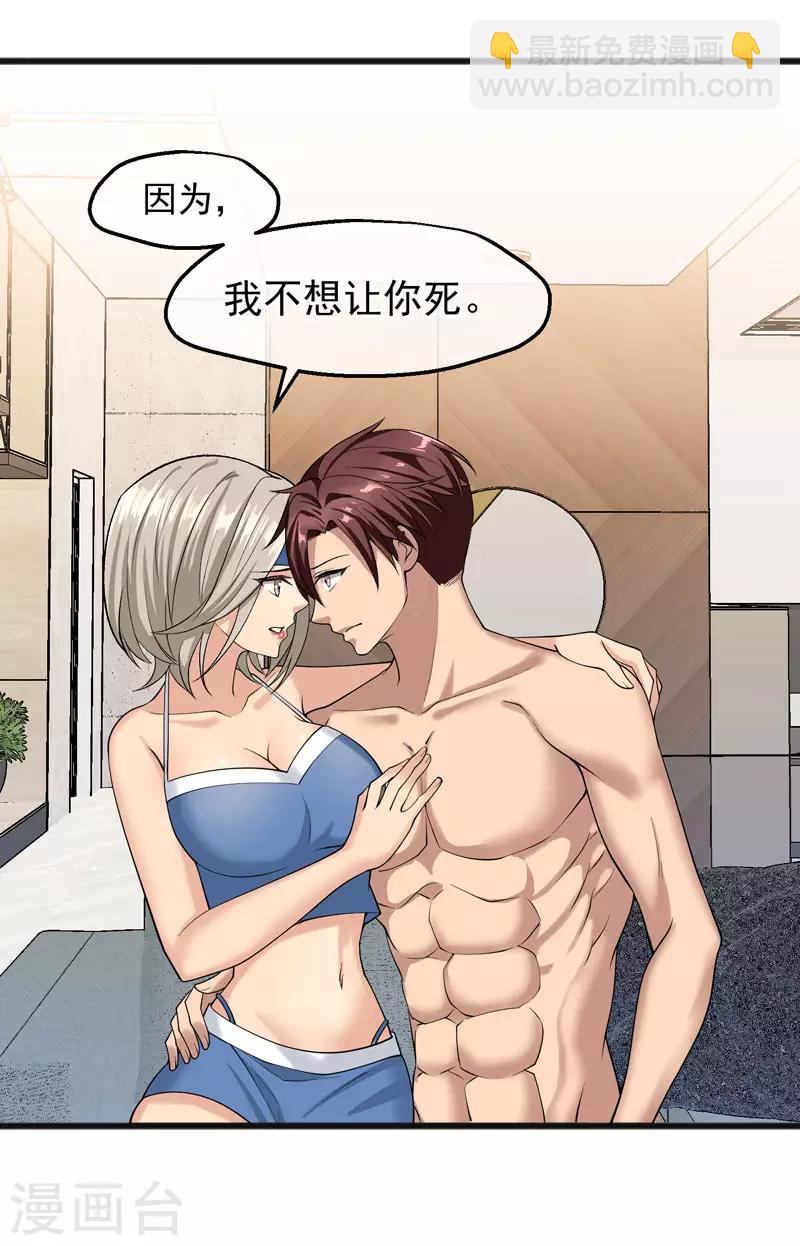 第22话 坦白后的交谈-第23话