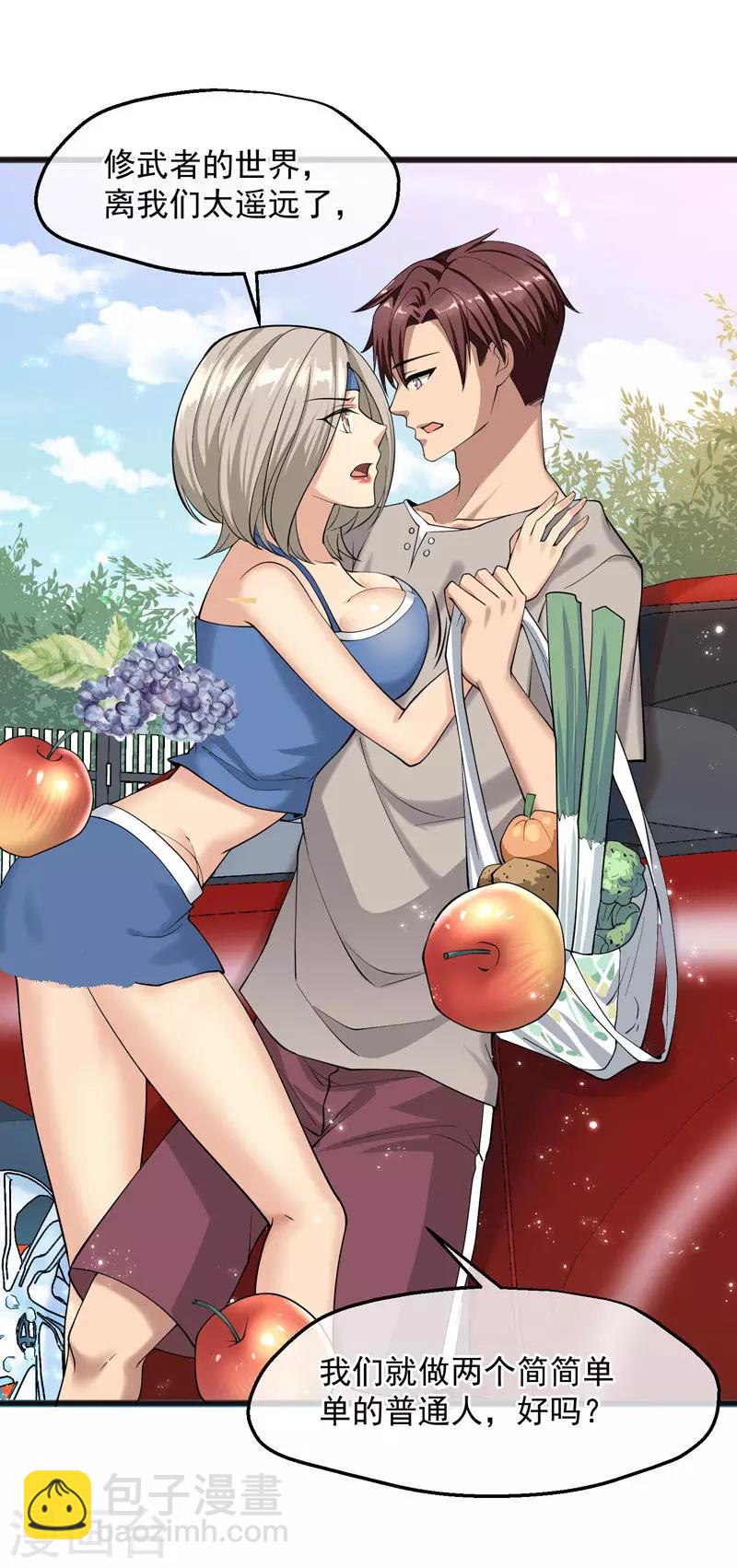 第22话 坦白后的交谈-第23话