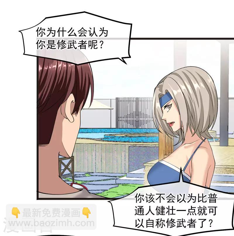 第22话 坦白后的交谈-第23话