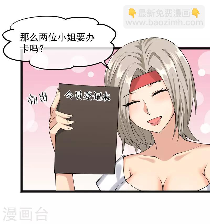 第24话 再入系统-第25话