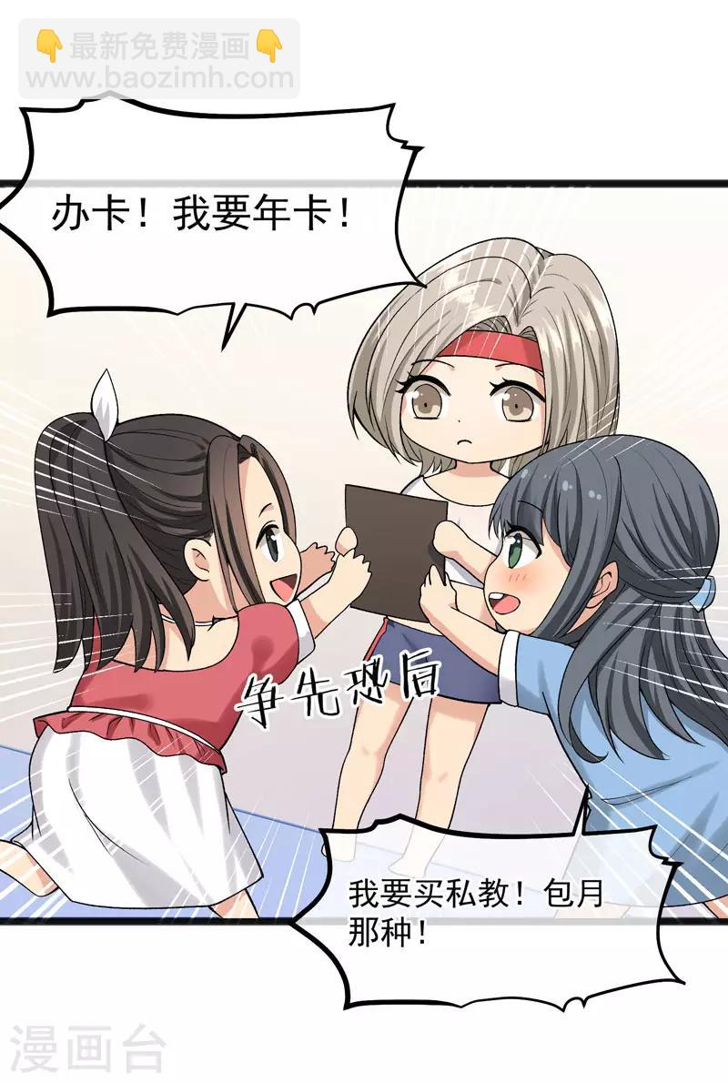 第24话 再入系统-第25话