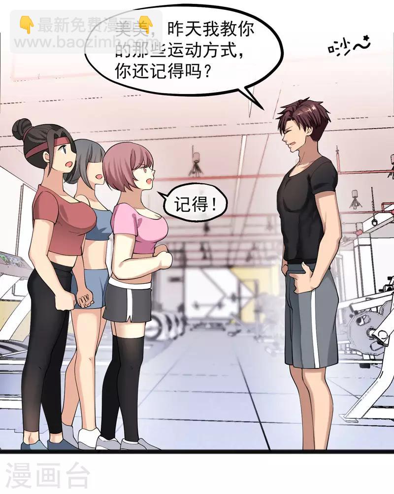 第24话 再入系统-第25话