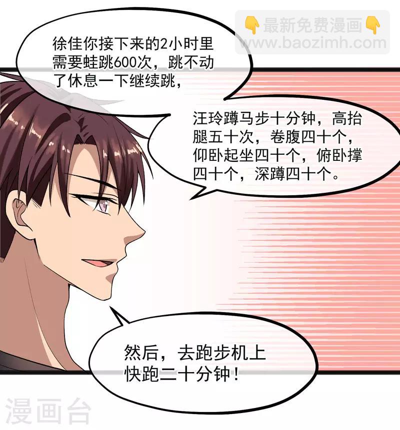 第24话 再入系统-第25话