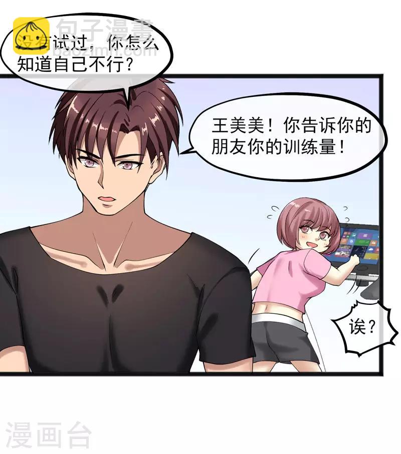 第24话 再入系统-第25话