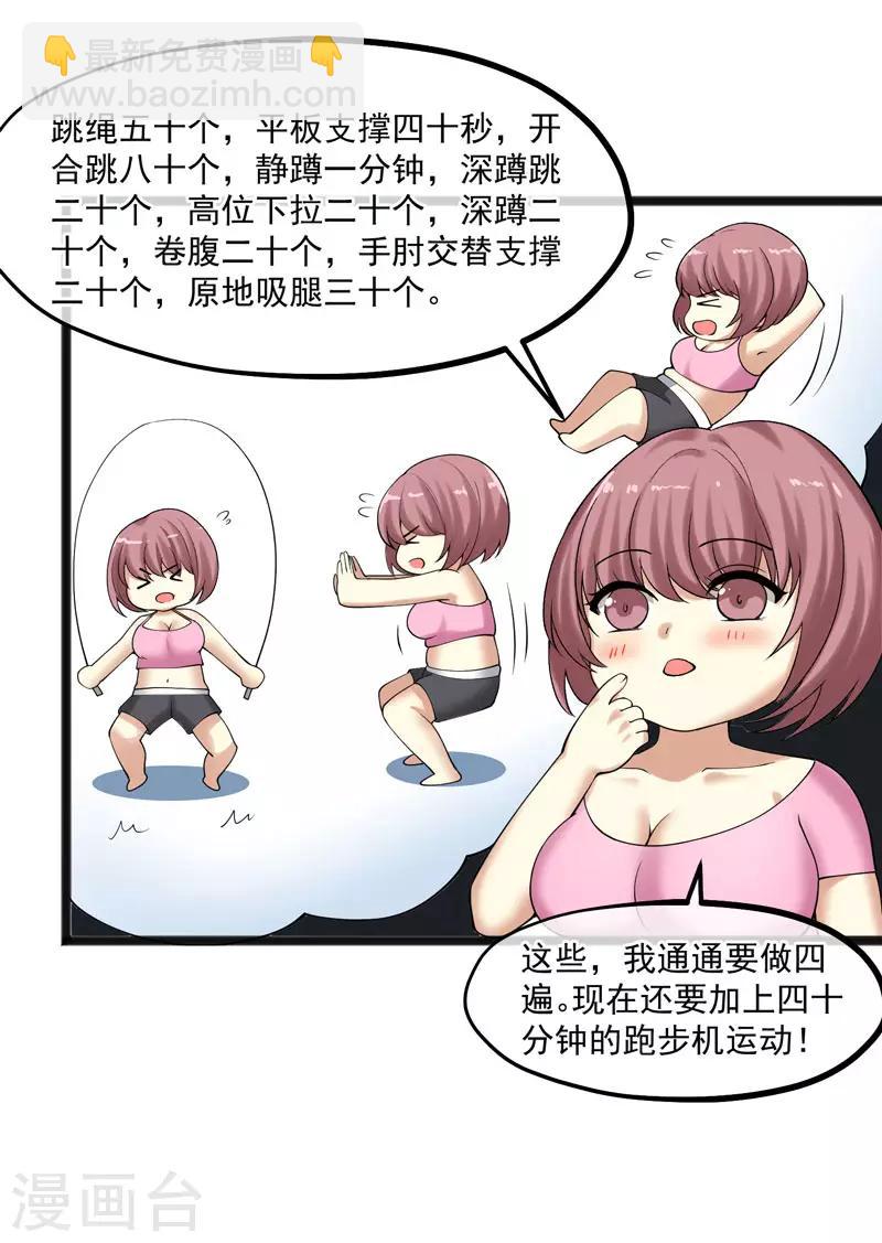 第24话 再入系统-第25话