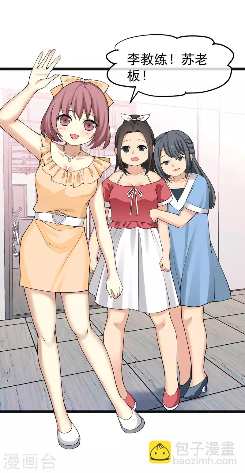 第24话 再入系统-第25话