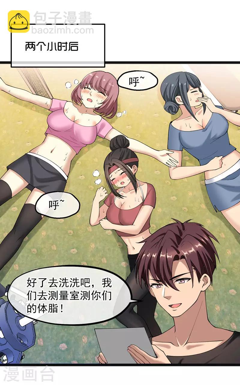 第24话 再入系统-第25话