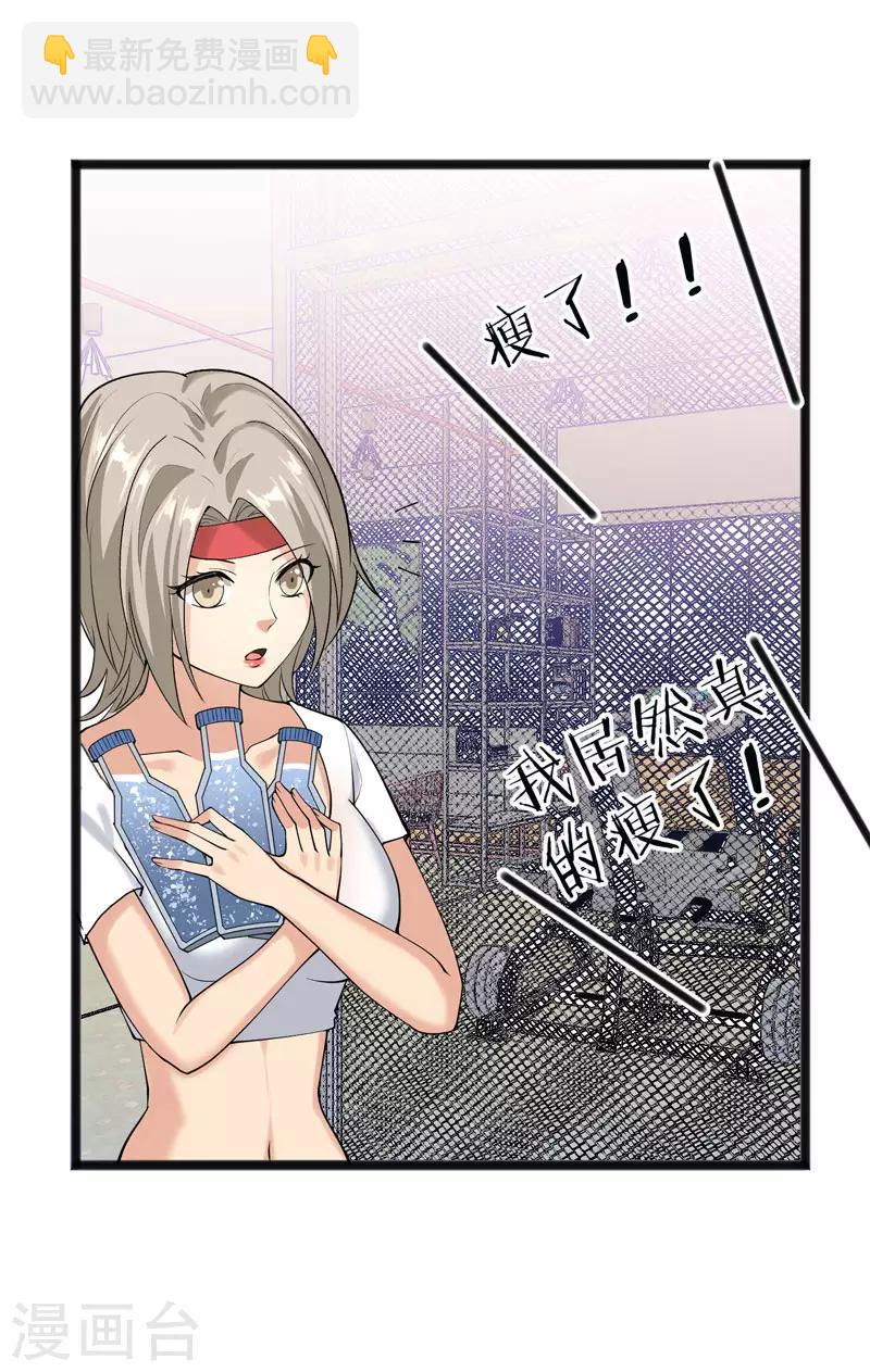 第24话 再入系统-第25话