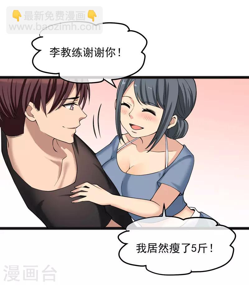 第24话 再入系统-第25话