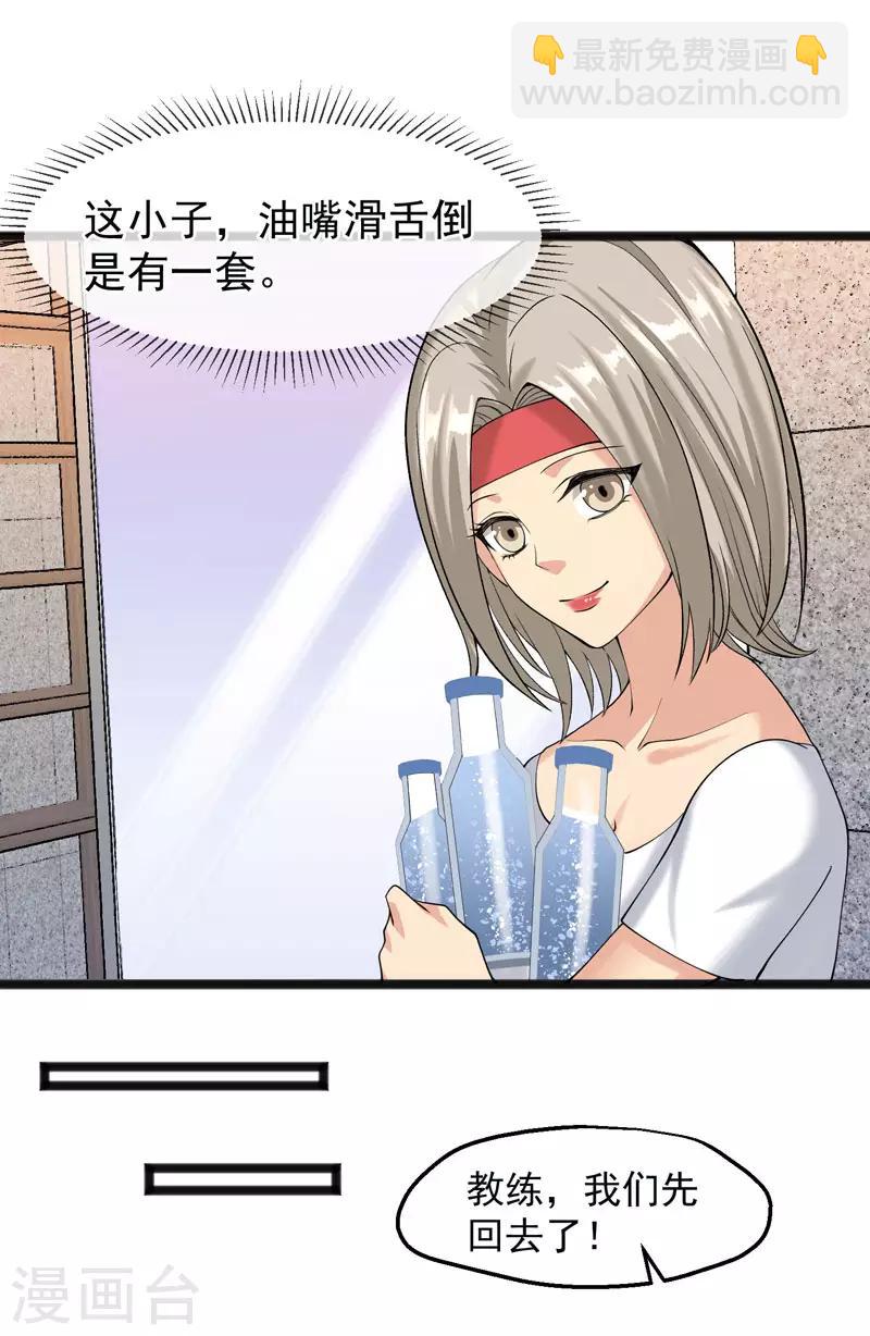 第24话 再入系统-第25话