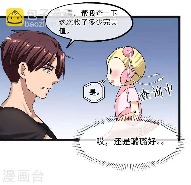 第24话 再入系统-第25话