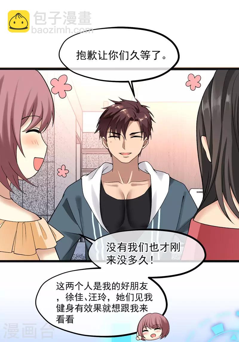 第24话 再入系统-第25话