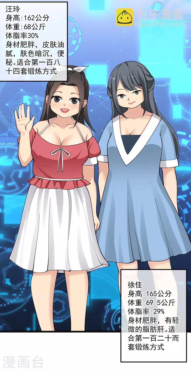 第24话 再入系统-第25话