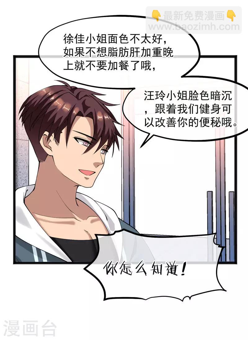 第24话 再入系统-第25话