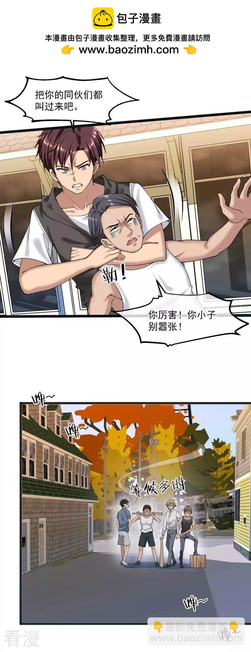 第26话 被抓了-第27话