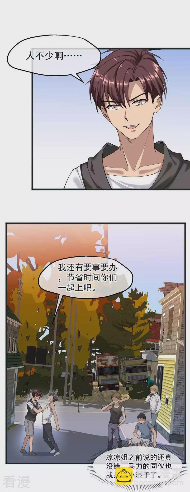 第26话 被抓了-第27话