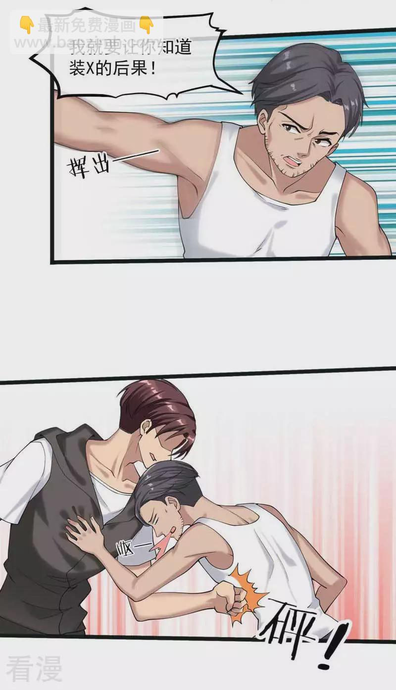 第26话 被抓了-第27话