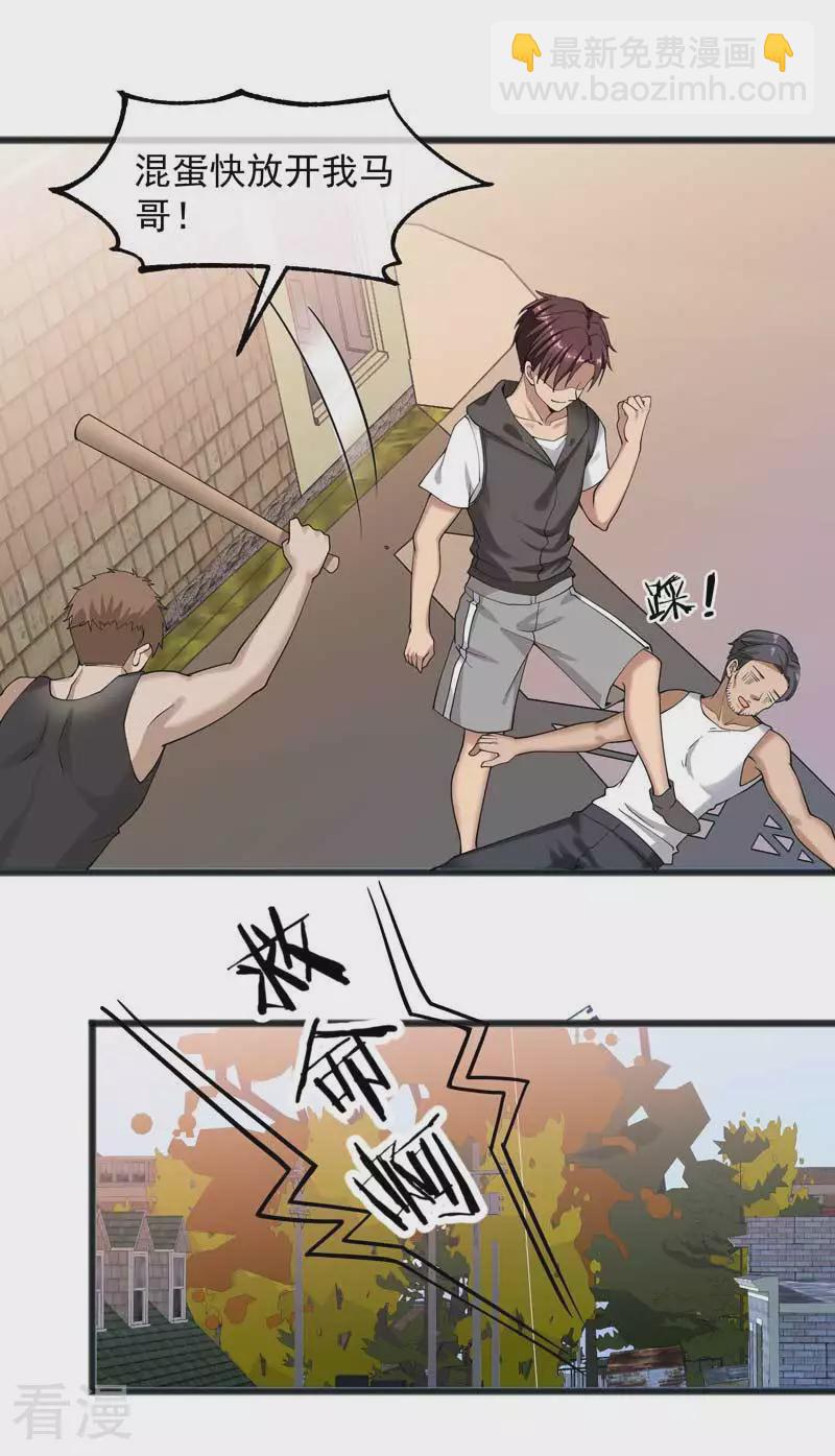 第26话 被抓了-第27话