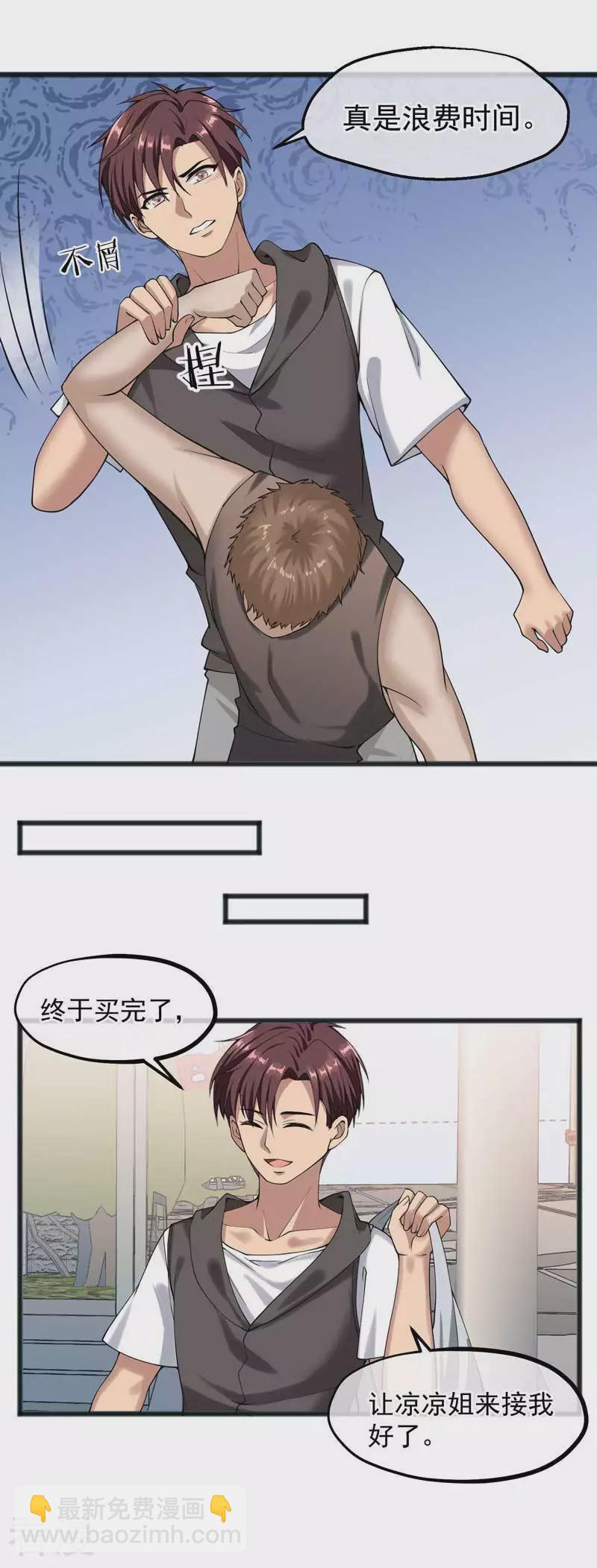 第26话 被抓了-第27话