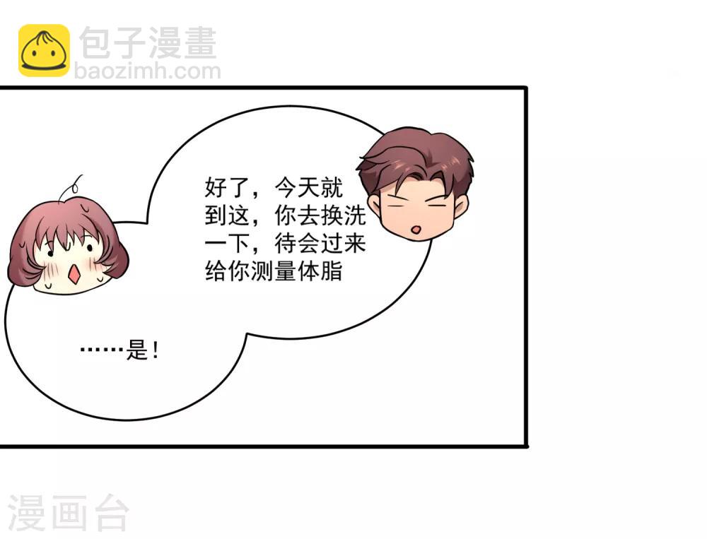 第4话 居然瘦了-第5话