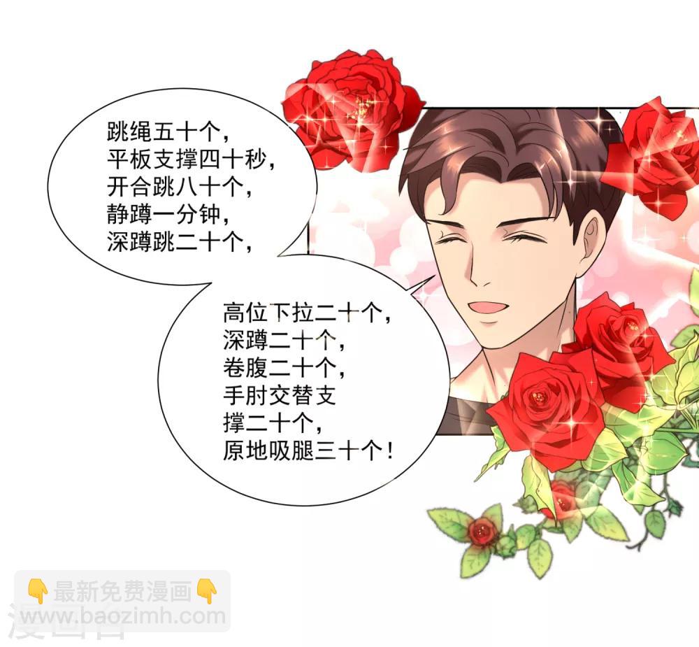 第4话 居然瘦了-第5话