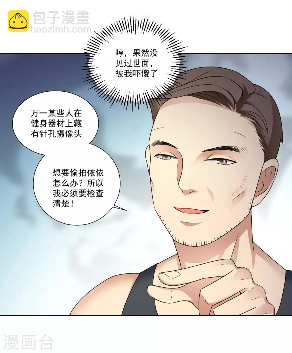 第6话 靠整容的肌肉-第7话