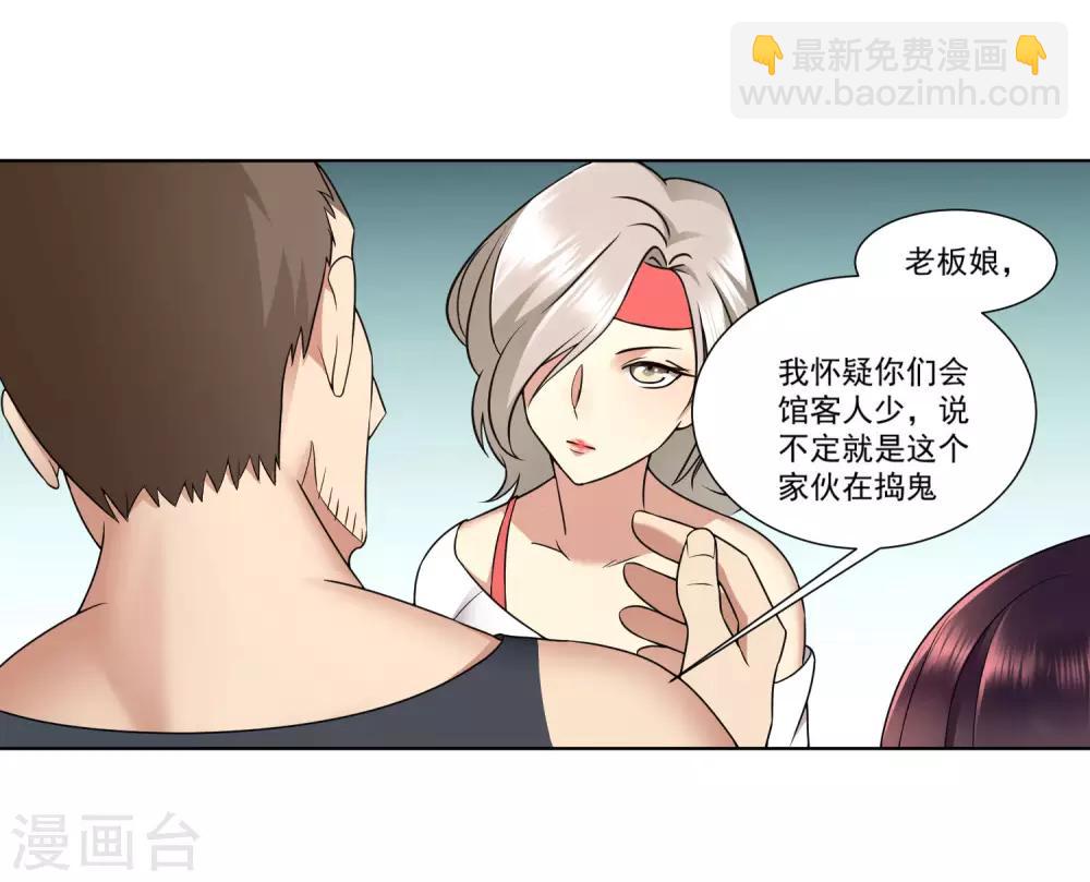 第6话 靠整容的肌肉-第7话