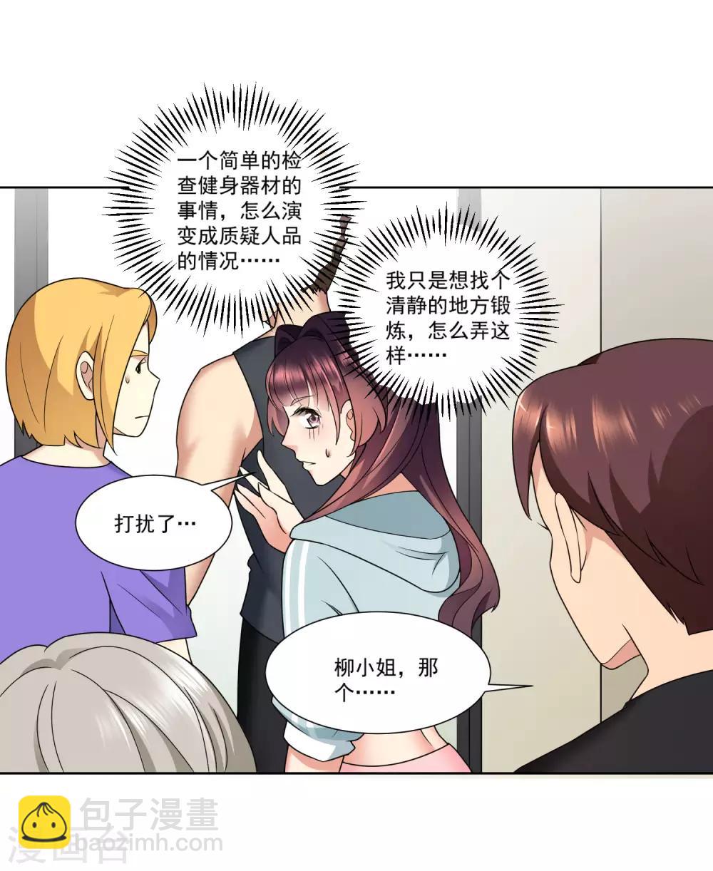 第6话 靠整容的肌肉-第7话